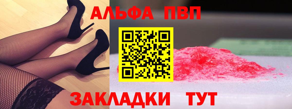 APVP Crystall  Alpha PVP Crystall  Вход с VPN  Новотроицк 