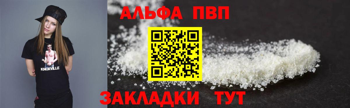 Alfa_PVP крисы CK Новотроицк