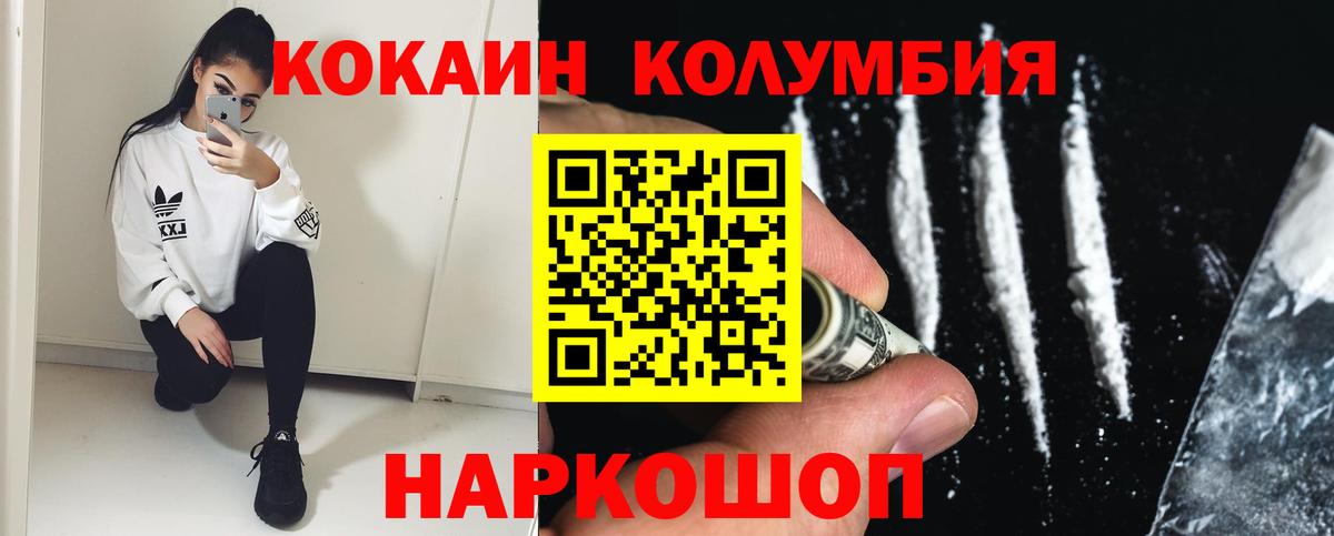 COCAIN  Вход с VPN  Cocaine Перу  Новотроицк  Кокаин Эквадор 