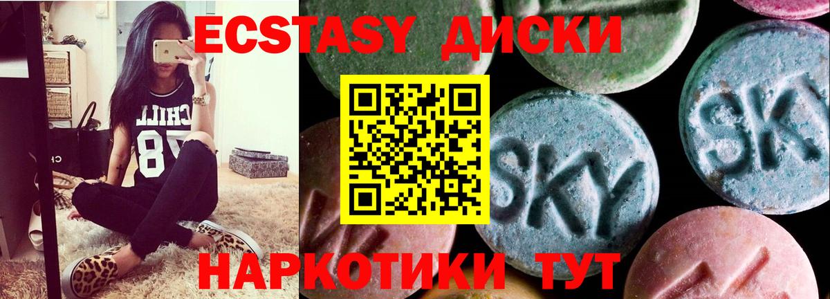 ЭКСТАЗИ 300 mg  Экстази 300 mg  Вход с VPN  где найти наркотики  Новотроицк 