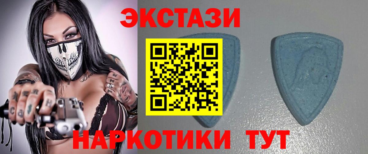 Ecstasy 280 MDMA Новотроицк