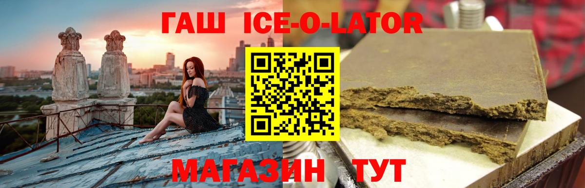 Гашиш  ГАШИШ Premium  Вход с VPN  ГАШИШ индика сатива  Новотроицк 