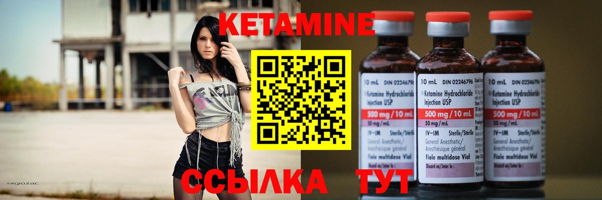 Новотроицк  Кетамин ketamine  Вход с VPN 