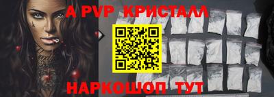 ALPHA PVP Ставрополь