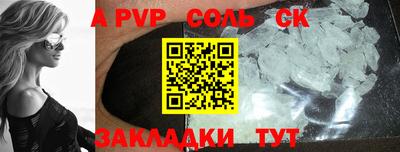 ALPHA PVP Ставрополь