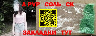 спайс Славгород