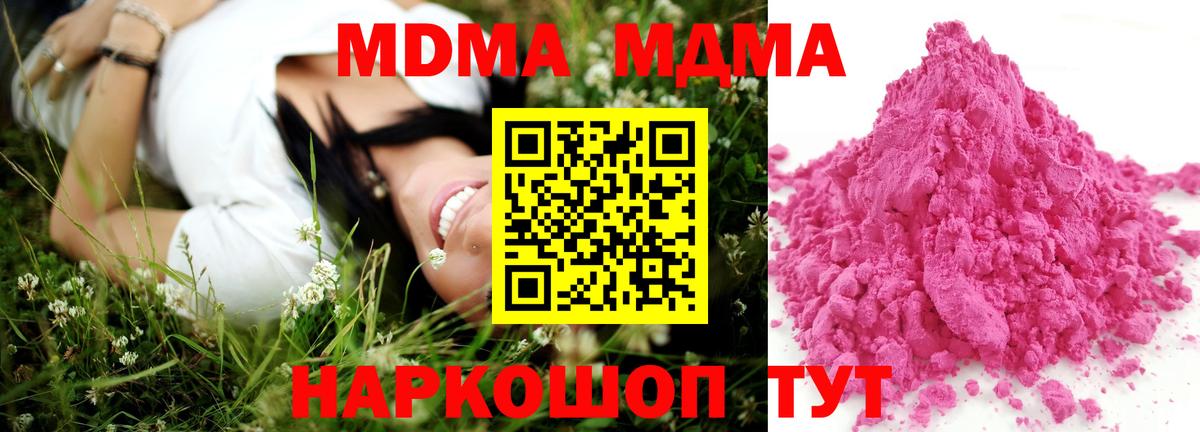 Новотроицк  МДМА молли  МДМА кристаллы  Вход с VPN 