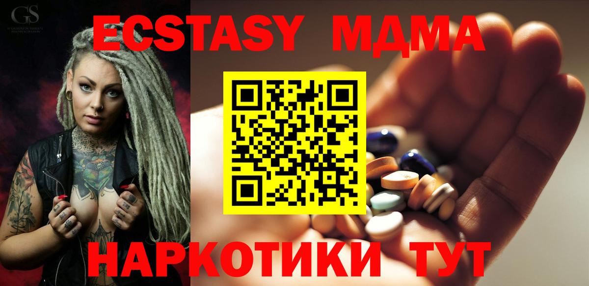 МДМА молли Новотроицк