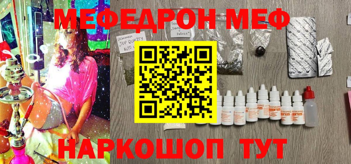 Меф кристаллы  Вход с VPN  МЯУ-МЯУ  Новотроицк 
