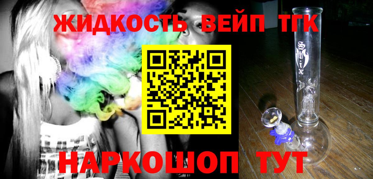 ТГК концентрат Новотроицк