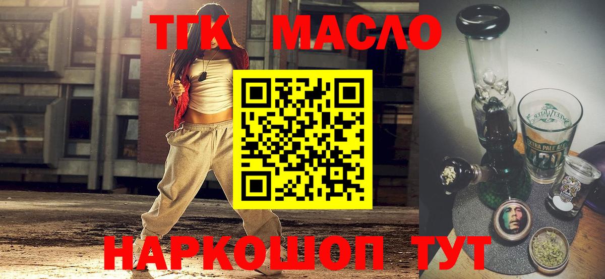 Дистиллят ТГК концентрат  Вход с VPN  Новотроицк 